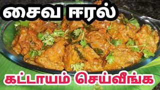 இரத்தம் அதிகரிக்க உடனே செய்து பாருங்க/Vegetarians Liver fry/Veg liver fry/சைவ ஈரல்