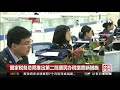 中国新闻 国家税务总局推出第二批便民办税缴费新措施 cctv中文国际