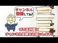 『仕事に役立つ最強の心理学』を10分で要約