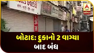 All Shops In Ranpur, Botad Will Be Closed For 12 Days From Today Afternoon | ABP Asmita