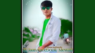 Sk Jaan Facebook Mewati