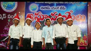 Latest Video Song 2024 || Ambaramandhu Sambaramaye /ఆంభరమందు సంభరమాయే || Shalom Kids