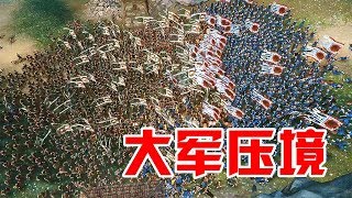 阿姆西解說《全軍破敵三國攻略》07丨各路諸侯都臣服於袁紹，組建聯軍兵分四路向西殺來！Total War: Three Kingdoms