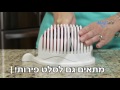 חותך סלט עם קערת הפלא