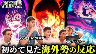 【海外の反応】釘崎の死亡に絶望するなか東堂登場にテンションがブチ上がる海外ニキ達の反応【呪術廻戦2期19話】【呪術廻戦2期20話】【日本語字幕】