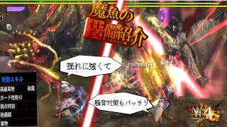 【実況】ティ亜ジョーならこのスキル構成で決まり！  MH4G ゴール品チャージアックスを求めて 精鋭討伐隊盾斧編 #180