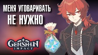 РАДИ ТАКОГО Я И ИГРАЮ в Genshin Impact