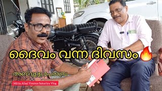 ദൈവം വന്ന ദിവസം🙏lഅബ്ദുള്ള പേരാമ്പ്ര🔥 |#video #youtube #mirzaafsalyounussakariya