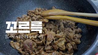 고픈마음 채워주는 본도시락의 바싹불고기 드림 🍱