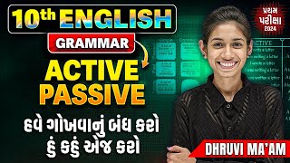 Std 10 English Grammar Active / Passive Voice | Dhoran 10 english Grammar Imp | Dhruvi Ma'am