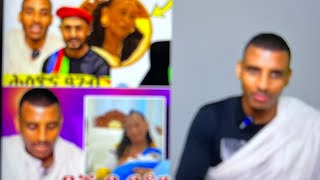 እቲ ሓቂ ከመዩ ክኸዉን ዘለዎ እቲ ሳዕብየኑ ኸ??