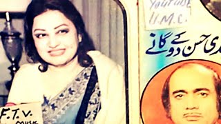 Pakistani Song Last Duet by Noor Jahan Mehdi Hassan Rut badlay  چاہے موسم A/198  نصیب 1982  خداوندا
