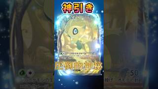 【神引き】イマーシブセレビィexが圧倒的神秘すぎる【ポケポケ】ポケポケ開封チャレンジ【幻のいる島】#4 #fyp#ポケモン#ポケモンカード#pokemon#pokemontcgpocket