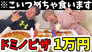 【大食い】ドミノピザで１万円企画したら大喧嘩になったwww【底辺Youtuber】