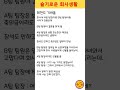 회사 웃긴 썰 레전드 기싸움