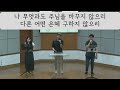 2023.07.30 청년부 예배