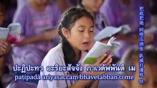 บทสวด ธัมมจักฯ , อานัตตลักขณสูตร , อาทิตตปริยายสูตร , สติปัฏฐานสูตร , โอวาทปาฏิโมกข์