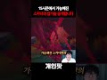 15시즌 op 챔피언에게 날개를 달아준 잡기술