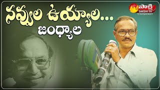 Jandhyala Subramanya Sastry Cine Journey | Special Story On Jandhyala | Sakshi TV ET