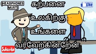 இதில் உங்களுக்கு தேவையானது எது!? | Just Close UR EYES \u0026 Hear with Headphones🎧 | Description👇#imagine