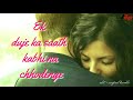 Marke bhi na vaada apna
todenge ( female ) Whatsapp 30s status