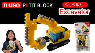 Daiso Petit Block Excavator - Complete Build with Instructions, and Bonus Build!