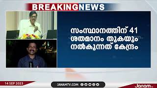 സംസ്ഥാന സർക്കാരിനെതിരെ രൂക്ഷ വിമർശനവുമായി CAG റിപ്പോർട്ട്