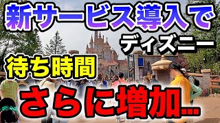 【要注意】プライオリティパスで逆に待ち時間大幅増⁈ 新サービスに隠された真実を徹底解説！