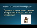 Естествознание 6 класс. Тема урока Жизнь на Земле.