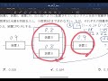 【過去問解説】ビジネス情報１級【第６５回３番計算問題】