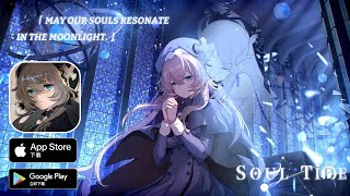 《靈魂潮汐》回合制探險卡牌手遊 國際服封測試玩 Soul Tide