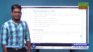 வணிகக்கல்வி | Business studies | G.C.E A/L | க.பொ.த உயர்தரம் |  12.01.2021 | வணிக அமைப்புக்கள்