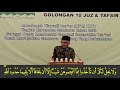 Muhammad Fadhlurrahman - XA MA Plus Abu Hurairah Mataram- JUARA TAHFIDZ 10 JUZ MTQ KAB. SUMBAWA 2023