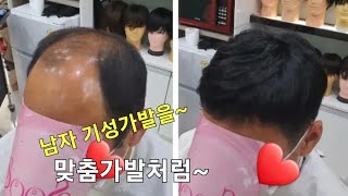 기성가발을 맞춤가발처럼~ 수원 김호증모 (유경숙)