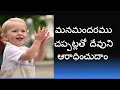 ఓ ప్రభువా ఓ ప్రభువా o prabhuva o prabhuva song by satish kumar