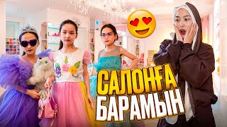 САЛОНҒА БАРАМЫН | НОРМ ИЛИ СТРЕМ #влогкрасапетка