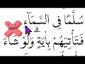 cara mudah memahami tajwid al quran surah al an am ayat 34 35