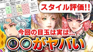 【ロマサガRS】佐賀県コラボは毎回強い！最終皇帝女ガチャは引くべきか？詳細に評価してみた！【ロマンシング サガ リユニバース】