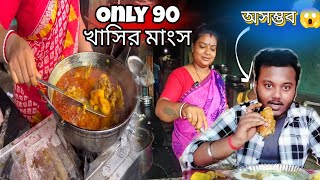 Famous কালীদির হোটেলে মটন কষা, কাতলা দিয়ে জমিয়ে বাঙালি থালি খেলাম🔥₹90/- টাকায়?