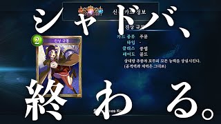 【超絶悲報】シャドバ、事実上のサ終。頼む、コラであってくれ。【 Shadowverse シャドウバース 】