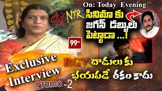 Lakshmi Parvathi Exclusive Interview on Lakshmi's NTR Movie | Promo #2 | 99TV Telugu
