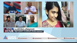 'കേസിനെ ദുർബലപ്പെടുത്തുന്നത് മരണമൊഴികൾ, 293 റിപ്പോർട്ട് നിർണായകം' Sharon Raj Murder Case