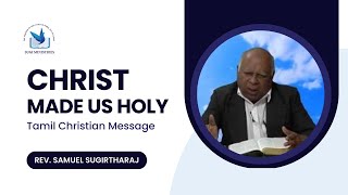 Christ made us Holy-கிறிஸ்து நம்மை பரிசுத்தப்படுத்தினார்-TamilChristianSermon |Rev.SamuelSugirtharaj