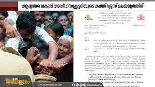 സംസ്ഥാനത്തെ ഓർത്ത‍ഡോക്സ് - യാക്കോബായ സഭാ വിശ്വാസികളുടെ കണക്കെടുക്കാൻ സർക്കാർ