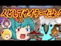 【ゆっくり茶番】ガンサー放浪記SB part2.5【モンハンサンブレイク】