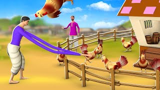 நீண்ட கை கோழி திருடன் Long Hands Hen Thief Story | 3D Animated Tamil Moral Stories | MaaMaa TV Tamil