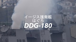 イージス護衛艦「はぐろ」出港❗️