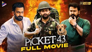 Picket 43 Latest Telugu Full Movie 4K | Prithviraj | Mohanlal | Telugu Movies | Telugu FilmNagar