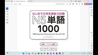 【Chapter3】N5単語 1000