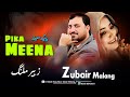 Pashto New Song Zubair Malang Arman Day Ghte Gul Shwe Pashto Song Pashto Music Afghani Music زبیر